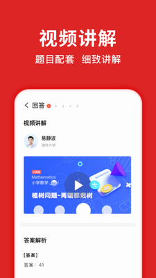 题拍拍app