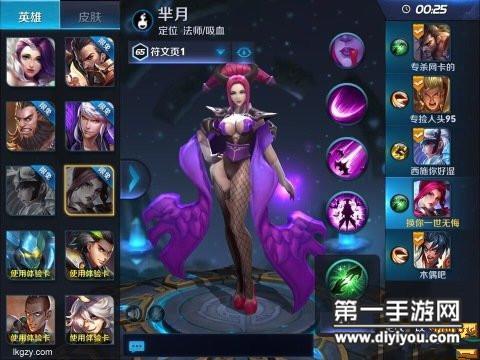 王者荣耀中哪个英雄最有效地克制芈月？