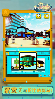 小小绿洲像素世界最新版无限资源版