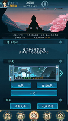 乱世修真门内置菜单最新版