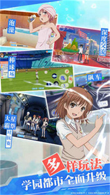 魔法禁书目录最新版最新版