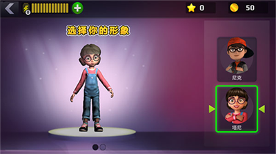 恐怖老师解锁全部章节下载完整版