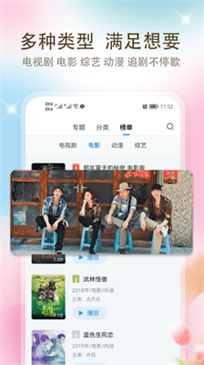 影视大全极速版app