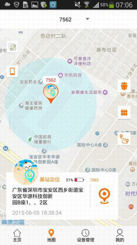安全守护2儿童手表