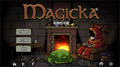 魔能方碑之巫