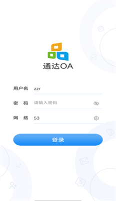 通达oa移动端