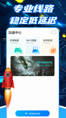 小牛加速器最新版