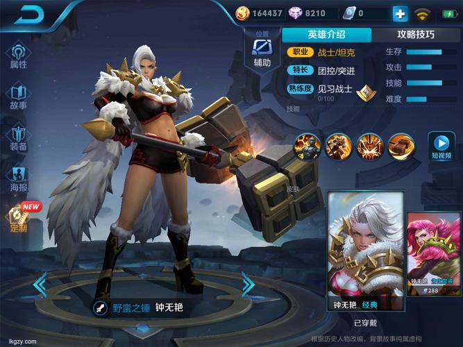 王者荣耀钟无艳出什么好?战队要角色多变铸就新王者策略! 王者荣耀钟无艳出什么好?战队要角色多变铸就新王者策略!
