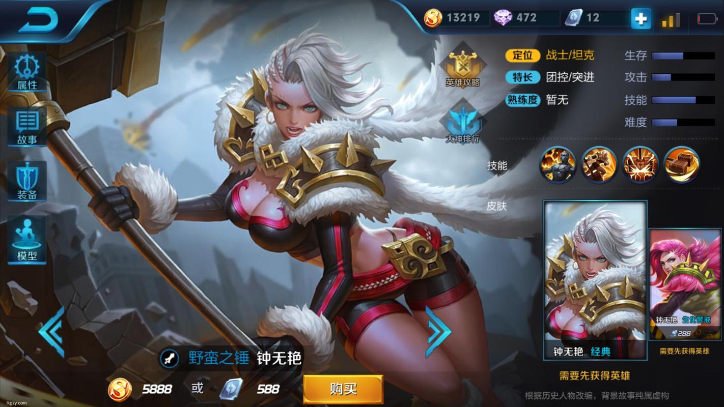 钟无艳王者荣耀中最强厉害的英雄! 钟无艳王者荣耀中最强厉害的英雄!