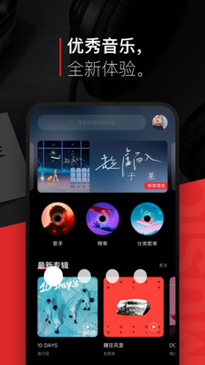 百度音乐app