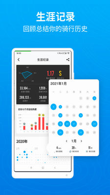 行者骑行最新版