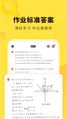 快对作业2023