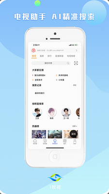 i视监控app