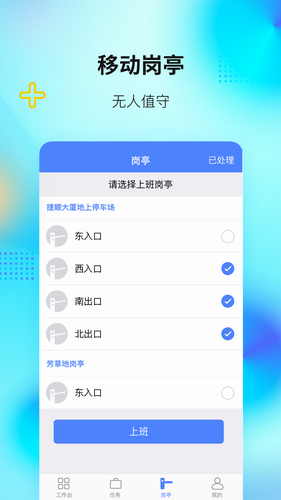 捷服务