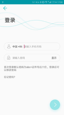 青松租客最新版