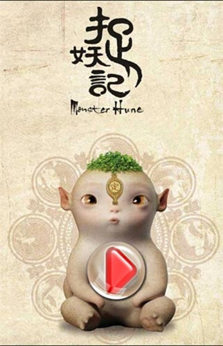 狂点妖妖灵