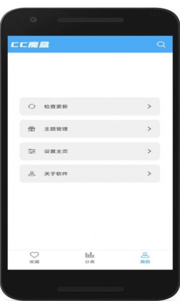 cc魔盒最新版