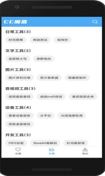 cc魔盒最新版