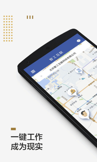 小包智工最新版