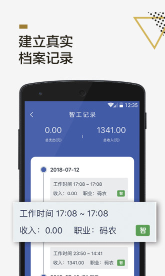 小包智工最新版
