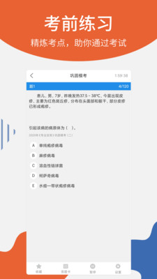 联大护士资格考试最新版