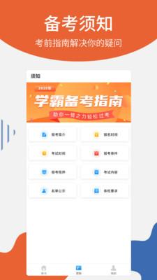 联大护士资格考试最新版