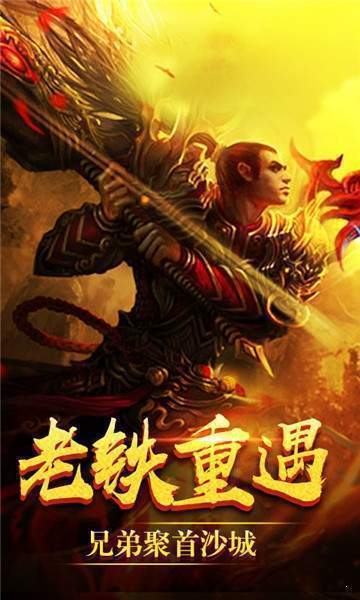 赏金传奇沉默版