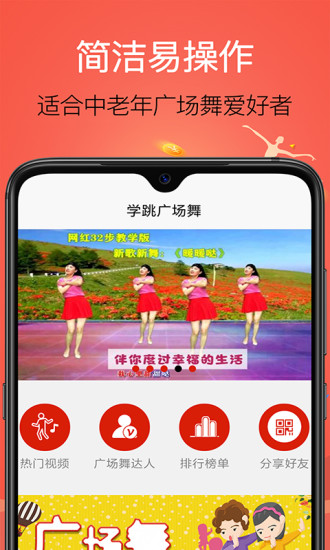 学跳广场舞2023版