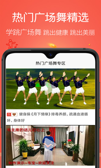 学跳广场舞2023版