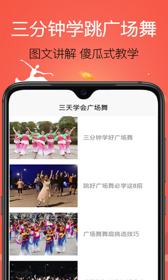 学跳广场舞2023版