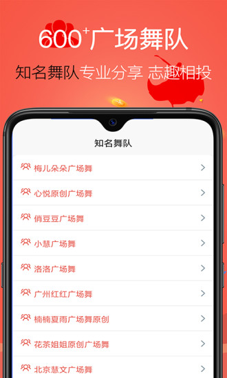 学跳广场舞2023版