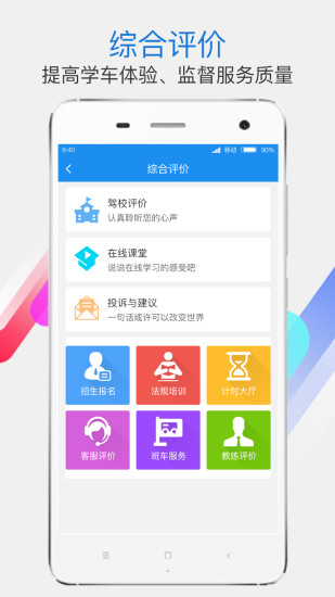 学车不2023版