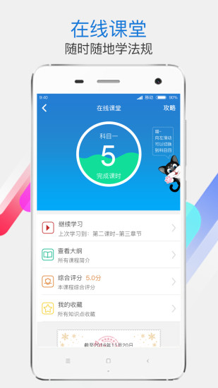 学车不2023版