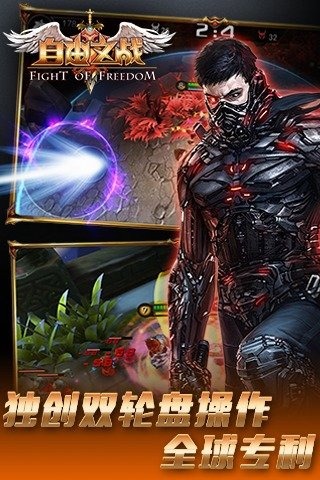 自由之战(挑战极限)