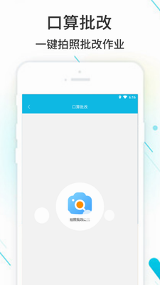 作业精灵app2023