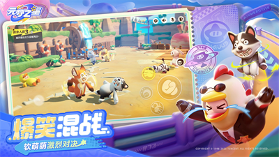 元梦之星最新版最新版