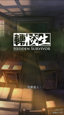 转校生最新版安卓版