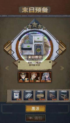 最终庇护所