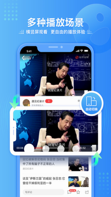 凤凰视频app
