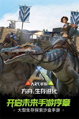 方舟最新版mod内置菜单无限驯龙