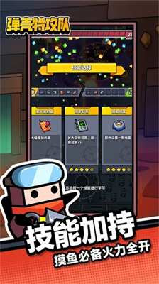 蛋壳特工队内置菜单