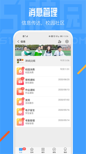 51校园