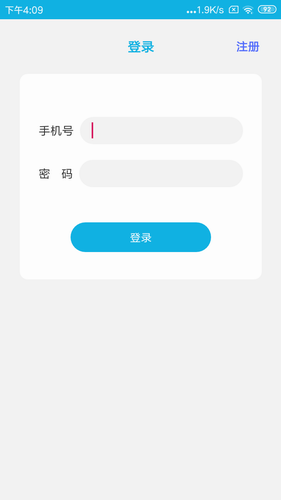 北斗智寻定位