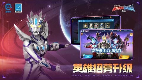 奥特曼格斗超人无限金币版