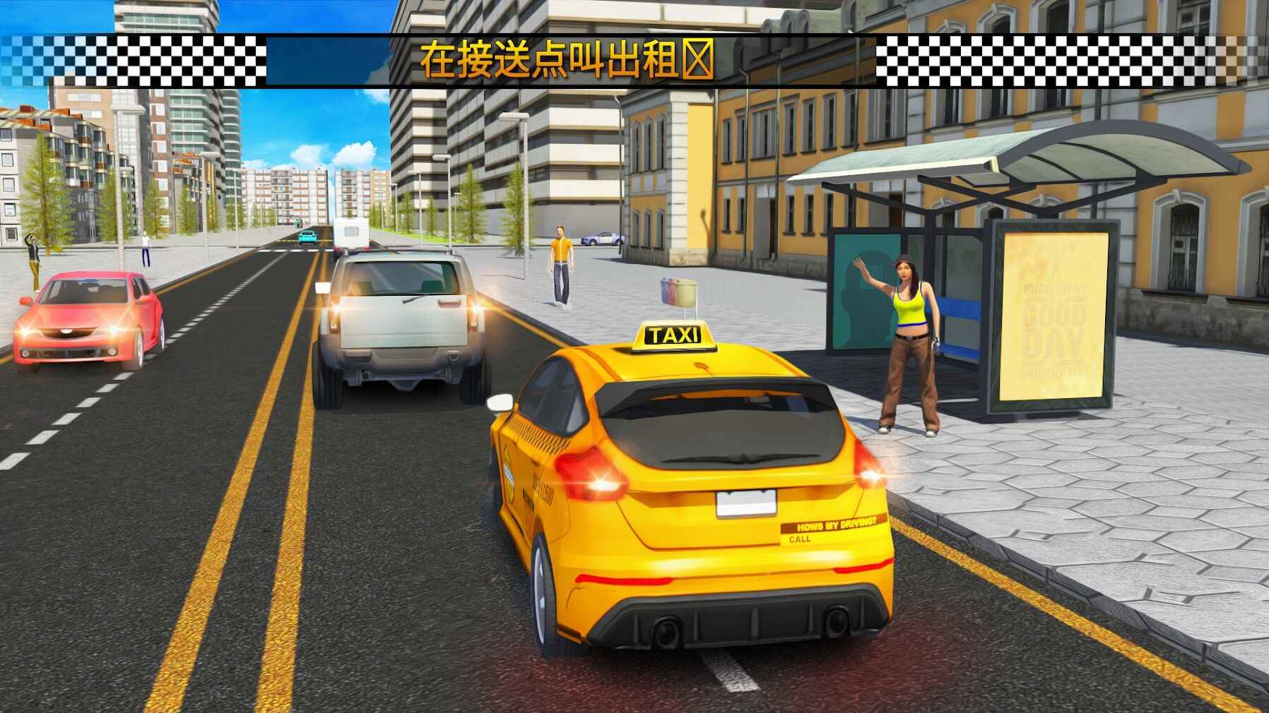 出租车模拟器无限金币版