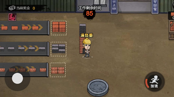 打工赚钱模拟器内置菜单版