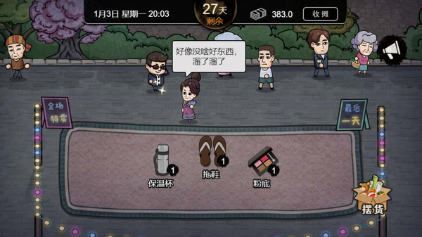 打工赚钱模拟器内置修改器最新版