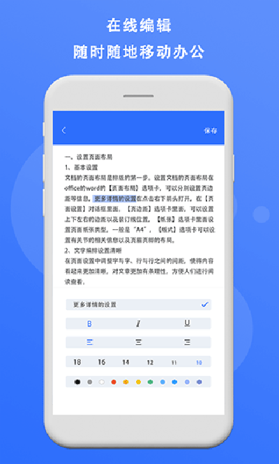 熊猫办公app最新版