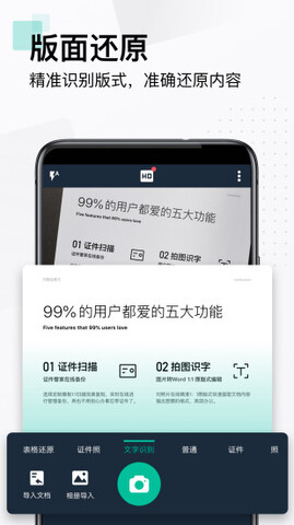 扫描全能王2023