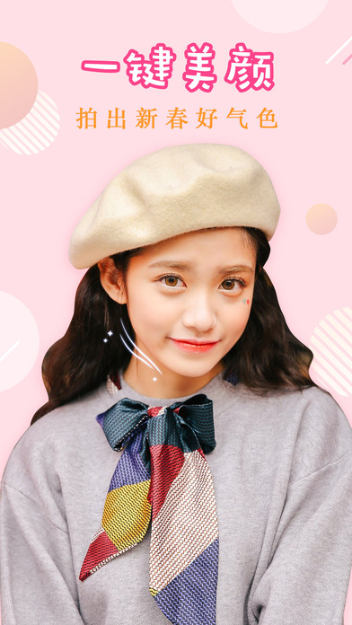 美颜相机最新版本2023免费